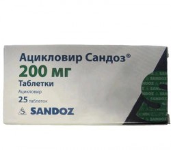 Ацикловир Сандоз