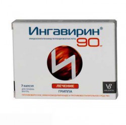 Ингавирин