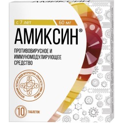 Амиксин