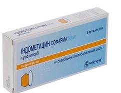 Индометацин Софарма