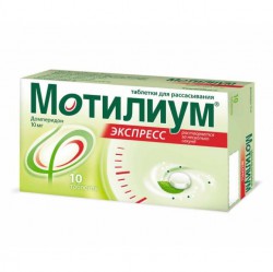 Мотилиум Экспресс