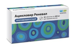 Ацикловир Реневал
