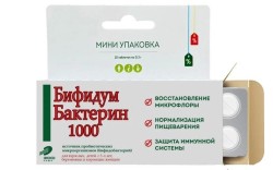 Бифидумбактерин 1000