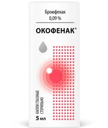 Окофенак, капли глазные 0.09% 5 мл 1 шт флакон-капельницы