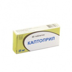 Каптоприл