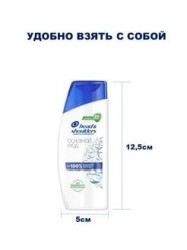 Шампунь
