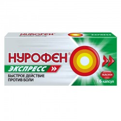 Нурофен Экспресс
