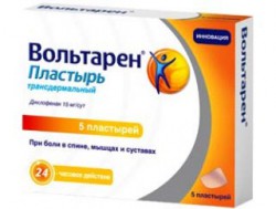 Вольтарен