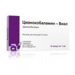 Цианокобаламин-Виал (Витамин В12), раствор для инъекций 0.2 мг/мл 1 мл 10 шт ампулы