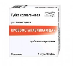 Губка гемостатическая, р. 50ммх50мм 1 шт коллагеновая кровоостанавливающая