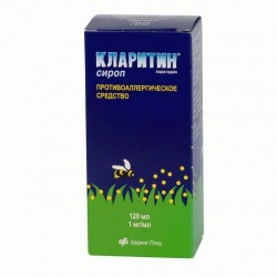 Кларитин