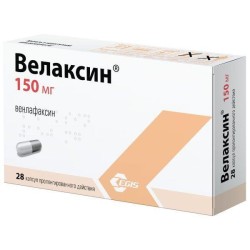 Велаксин