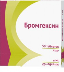 Бромгексин