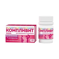 Компливит Мама для беременных и кормящих женщин