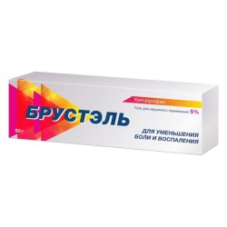 Брустэль