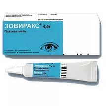 Зовиракс
