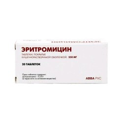 Эритромицин