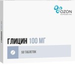 Глицин, табл. подъязычн. 100 мг №50