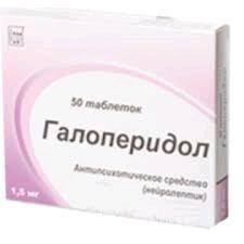 Галоперидол