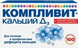 Компливит кальций Д3