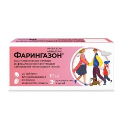 Фарингазон
