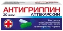 Антигриппин аптекарский