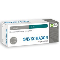 Флуконазол