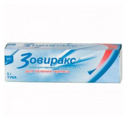 Зовиракс