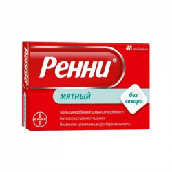 Ренни