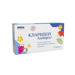 Кларидол Аллерго
