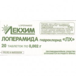 Лоперамид