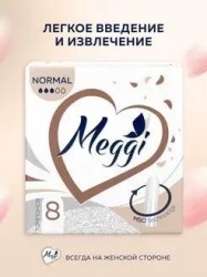 Тампоны