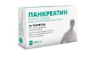 Панкреатин, таблетки кишечнорастворимые покрытые пленочной оболочкой 45 шт